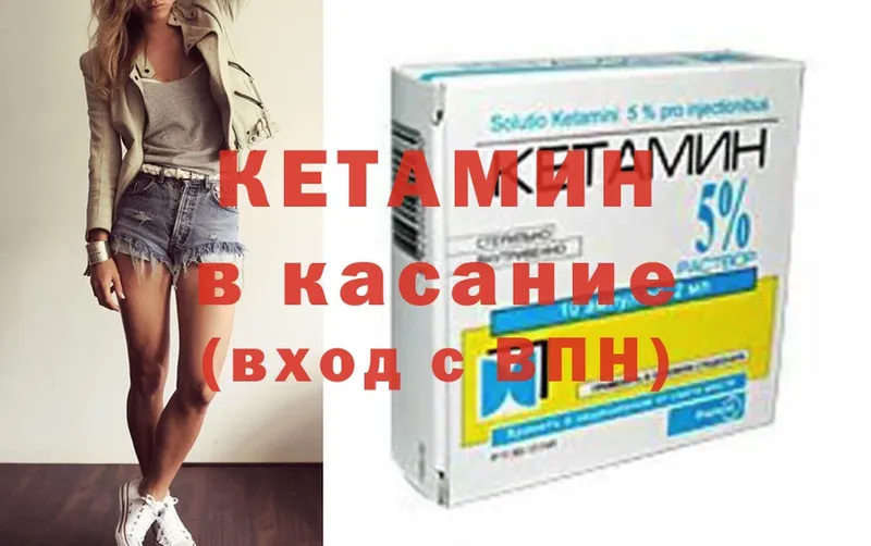 КЕТАМИН ketamine  Петропавловск-Камчатский 