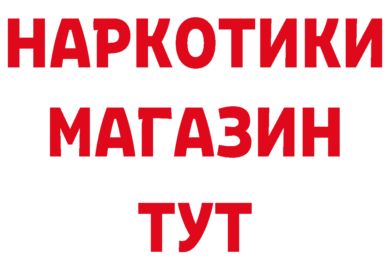 Дистиллят ТГК вейп с тгк вход нарко площадка mega Петропавловск-Камчатский